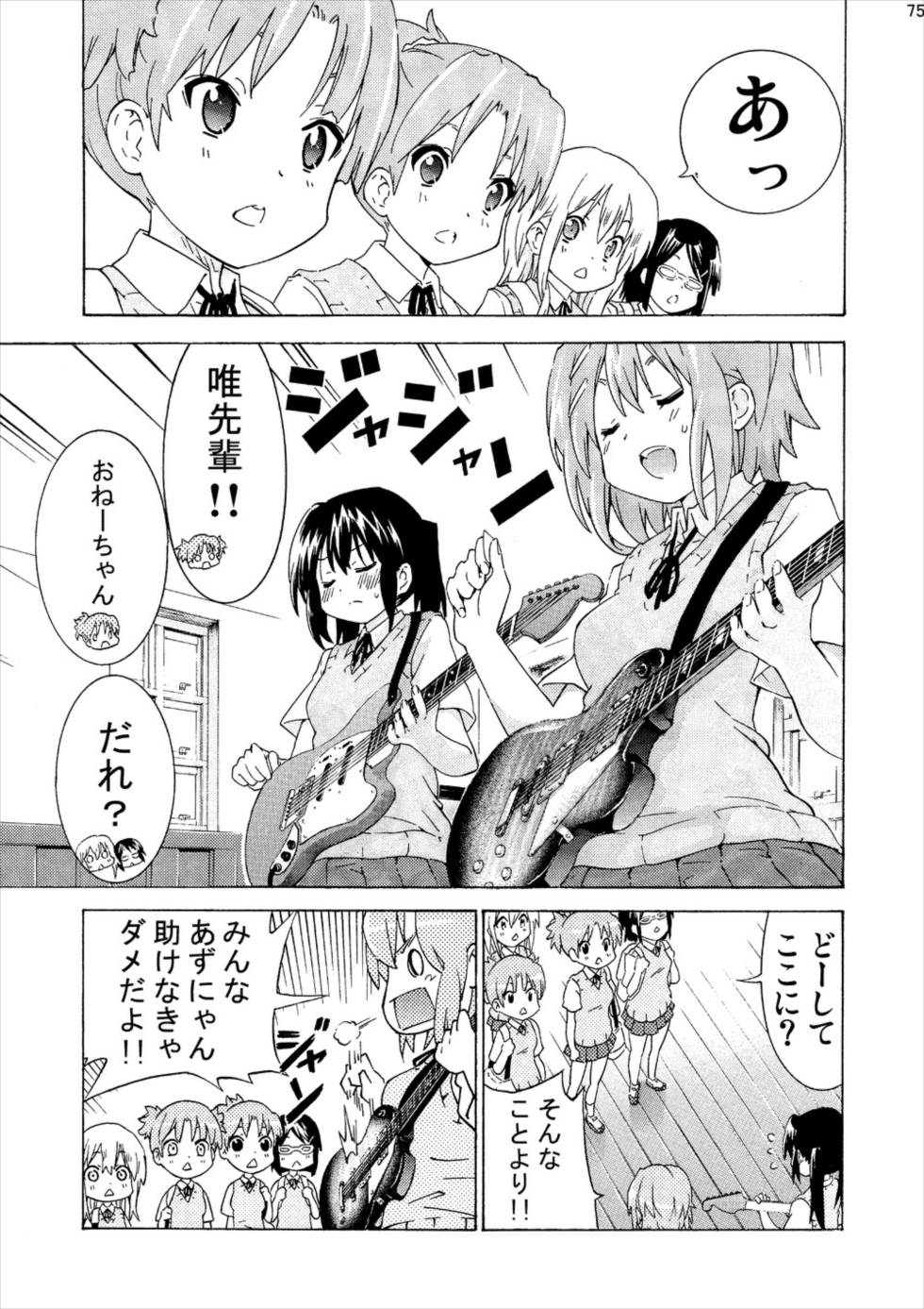 中野梓100P 70ページ