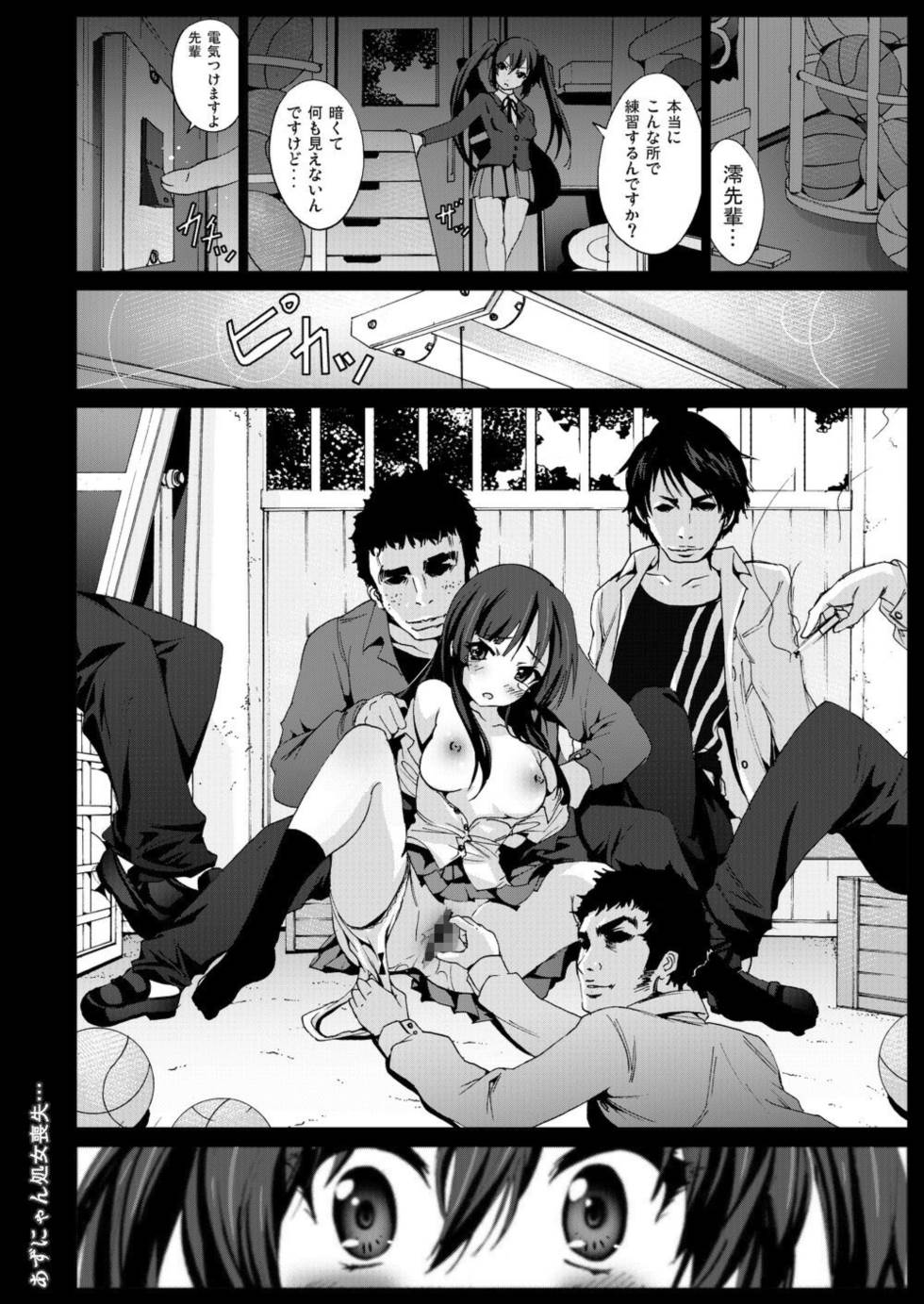 中野梓100P 73ページ