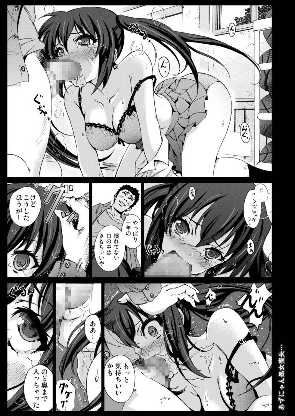 中野梓100P 79ページ