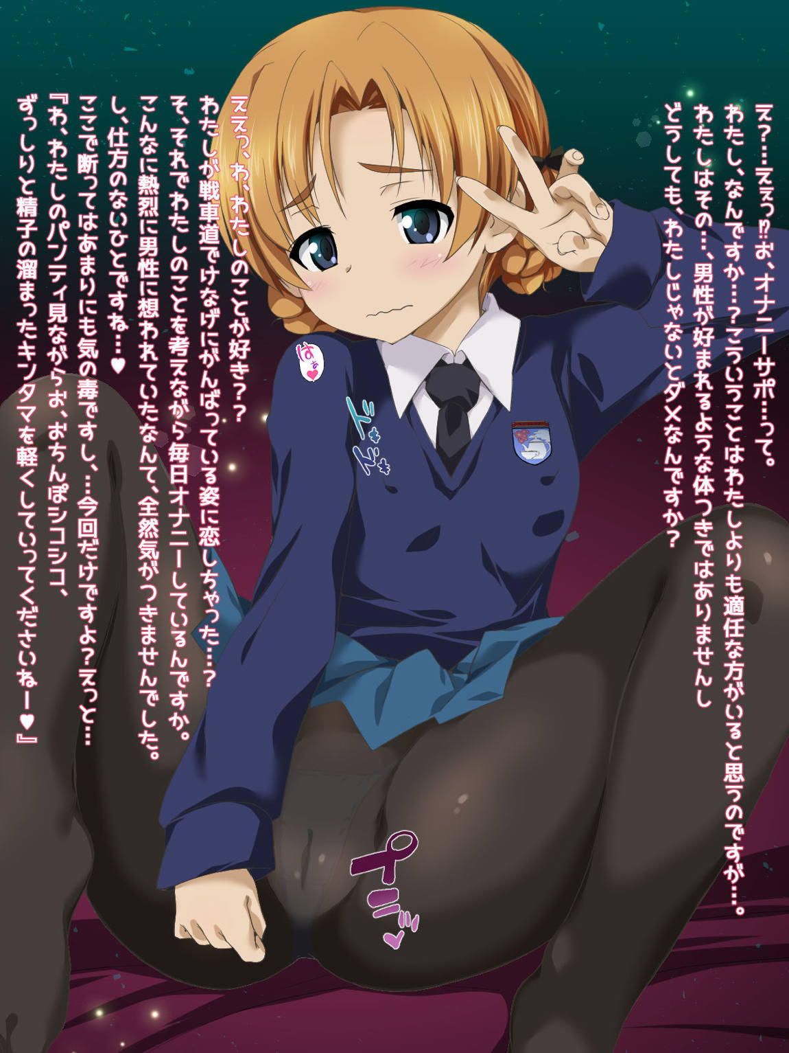 ガールズ＆パンティ－６ 聖グ〇リアーナ女学院SPです！ 56ページ