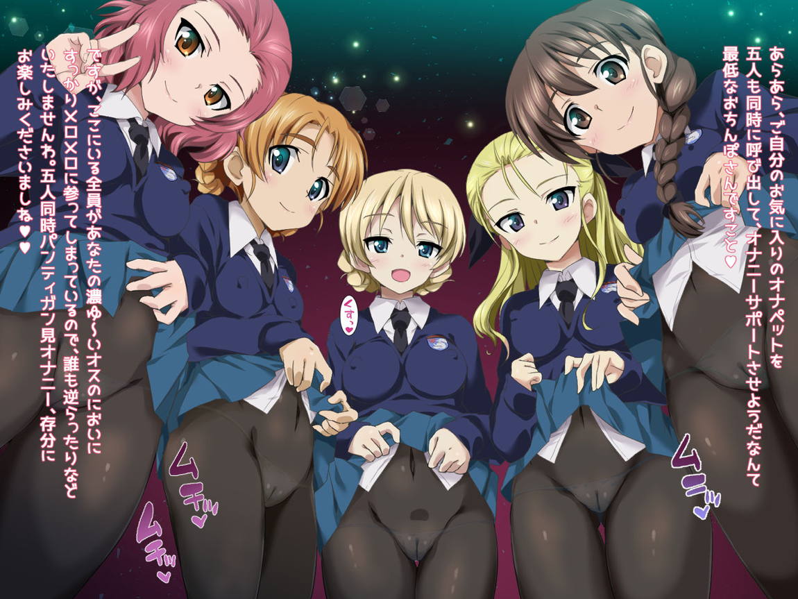 ガールズ＆パンティ－６ 聖グ〇リアーナ女学院SPです！ 136ページ