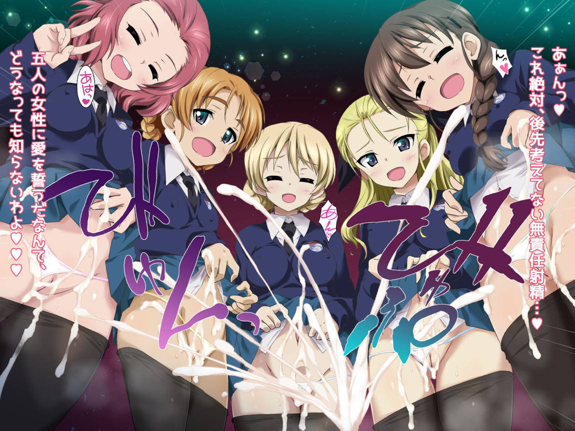 ガールズ＆パンティ－６ 聖グ〇リアーナ女学院SPです！ 139ページ