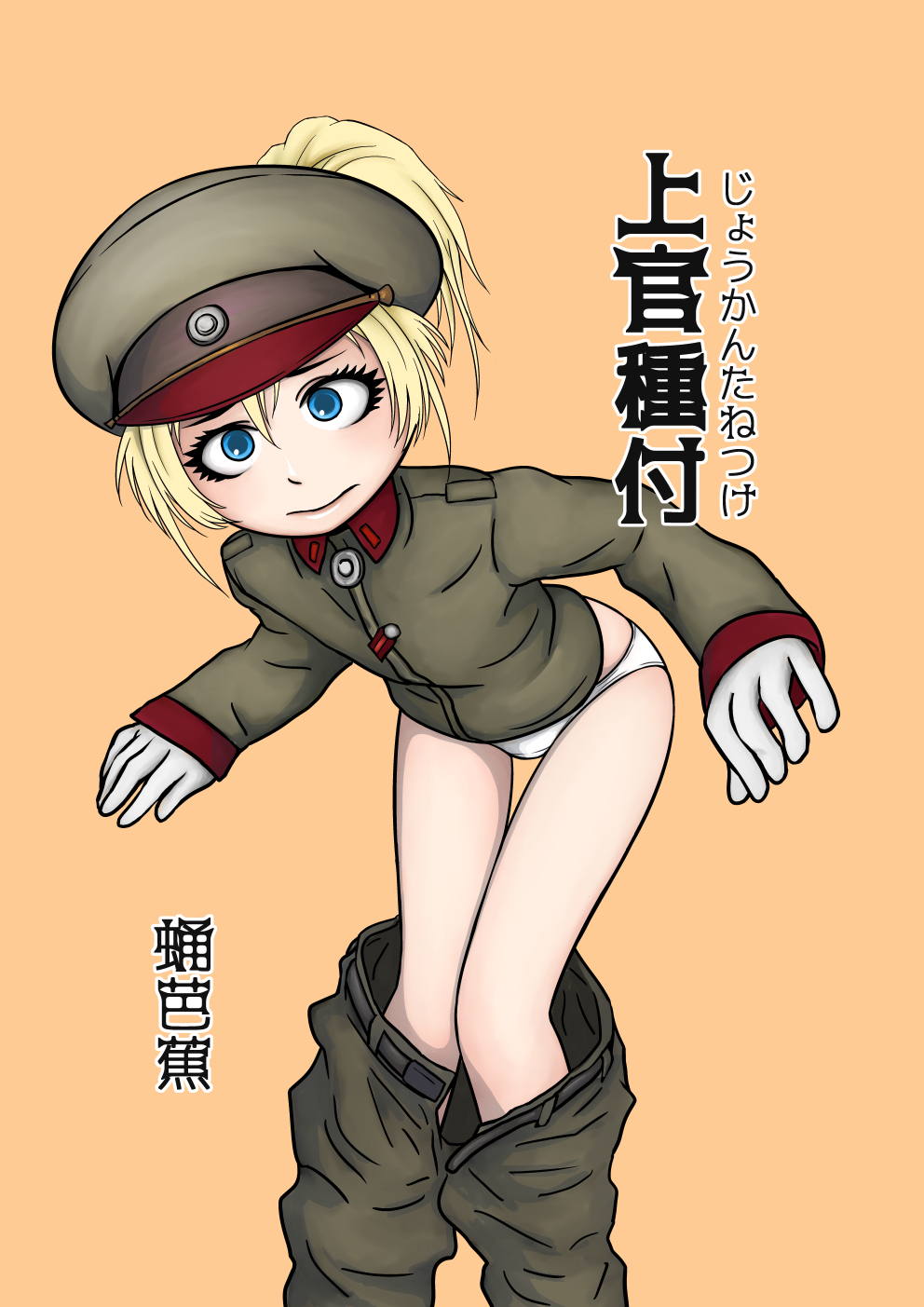上官種付 1ページ
