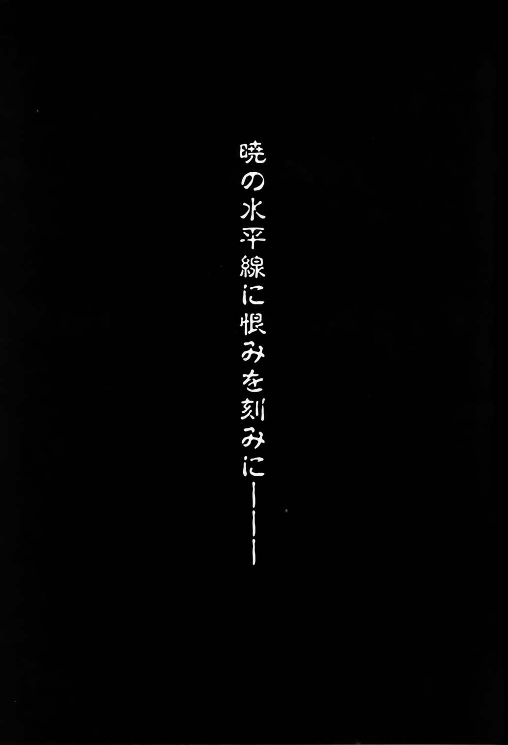 深海ニテ沈ム 22ページ
