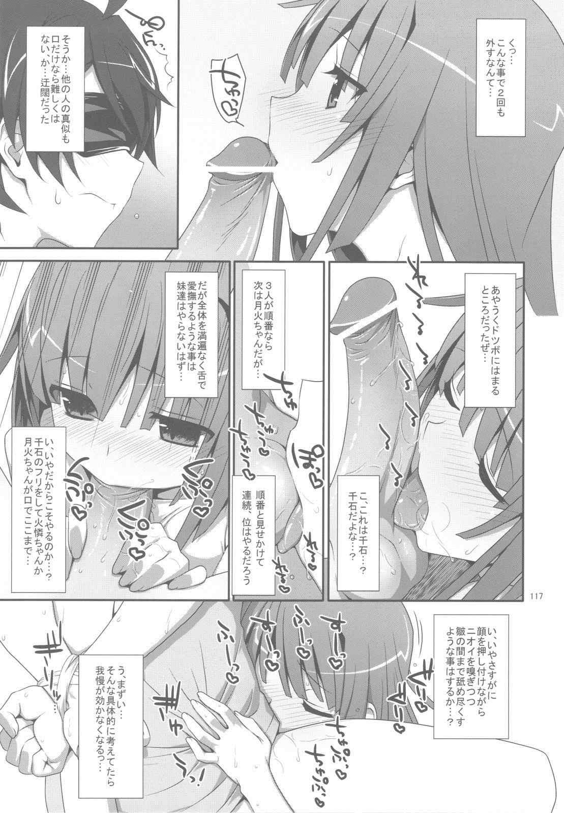 もいちどっ!Firesisters☆ 9ページ