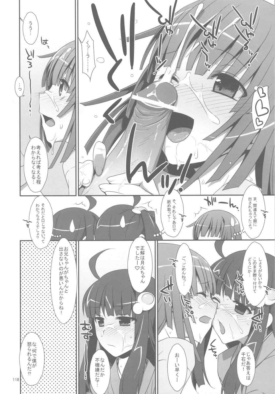 もいちどっ!Firesisters☆ 10ページ
