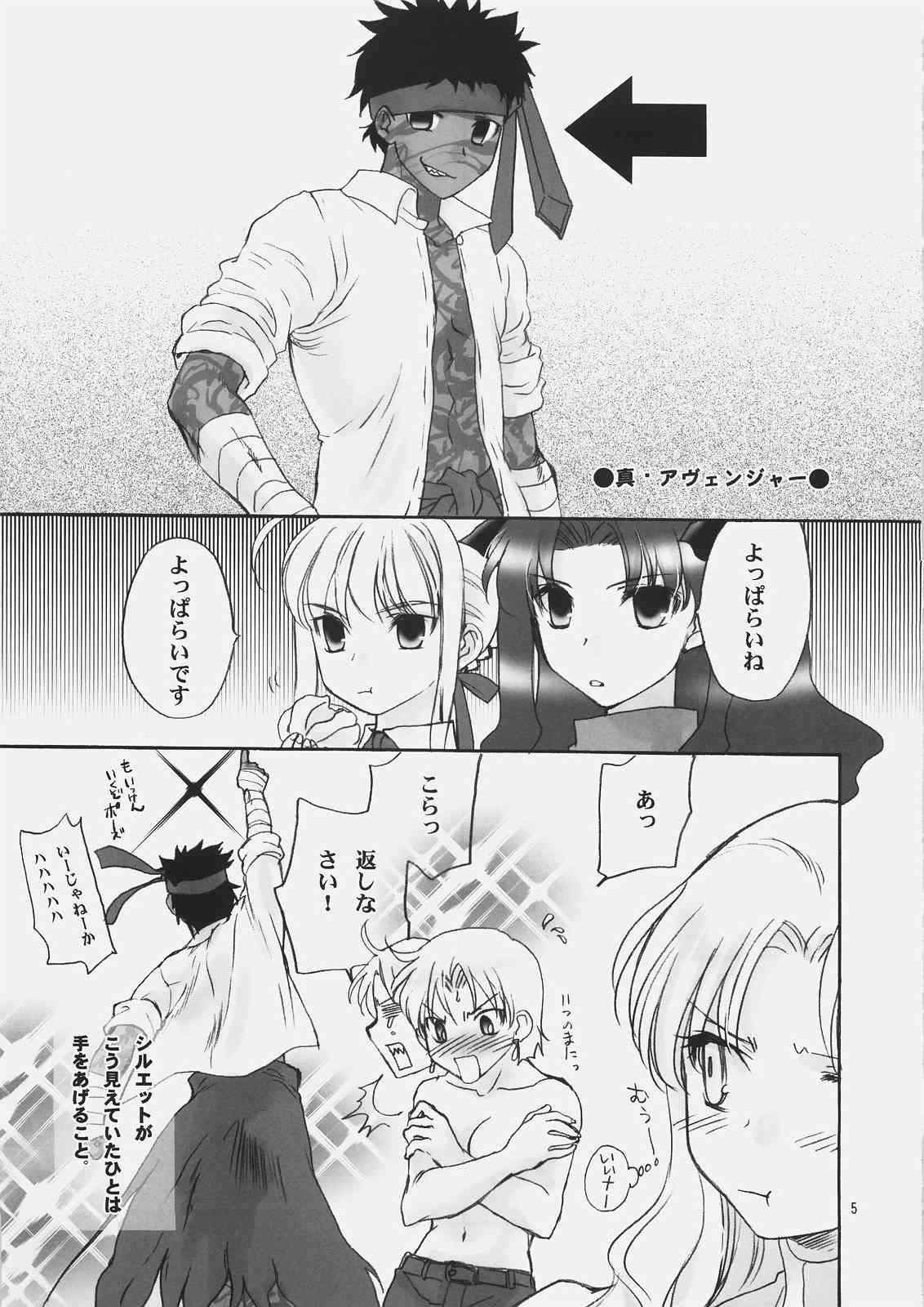 ロンド・ロンド 4ページ