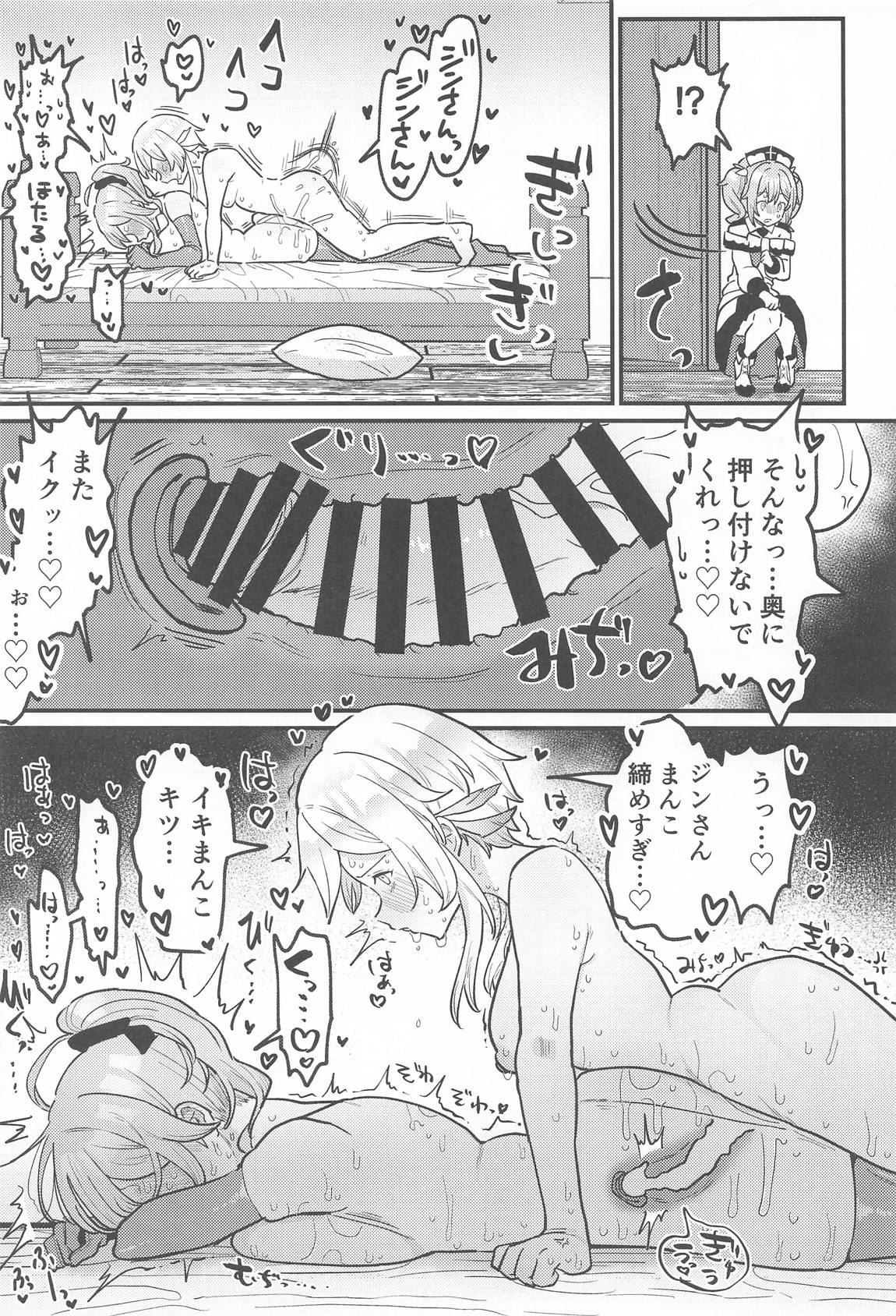 姉NTR!!ふたなりバーバラちゃん 6ページ