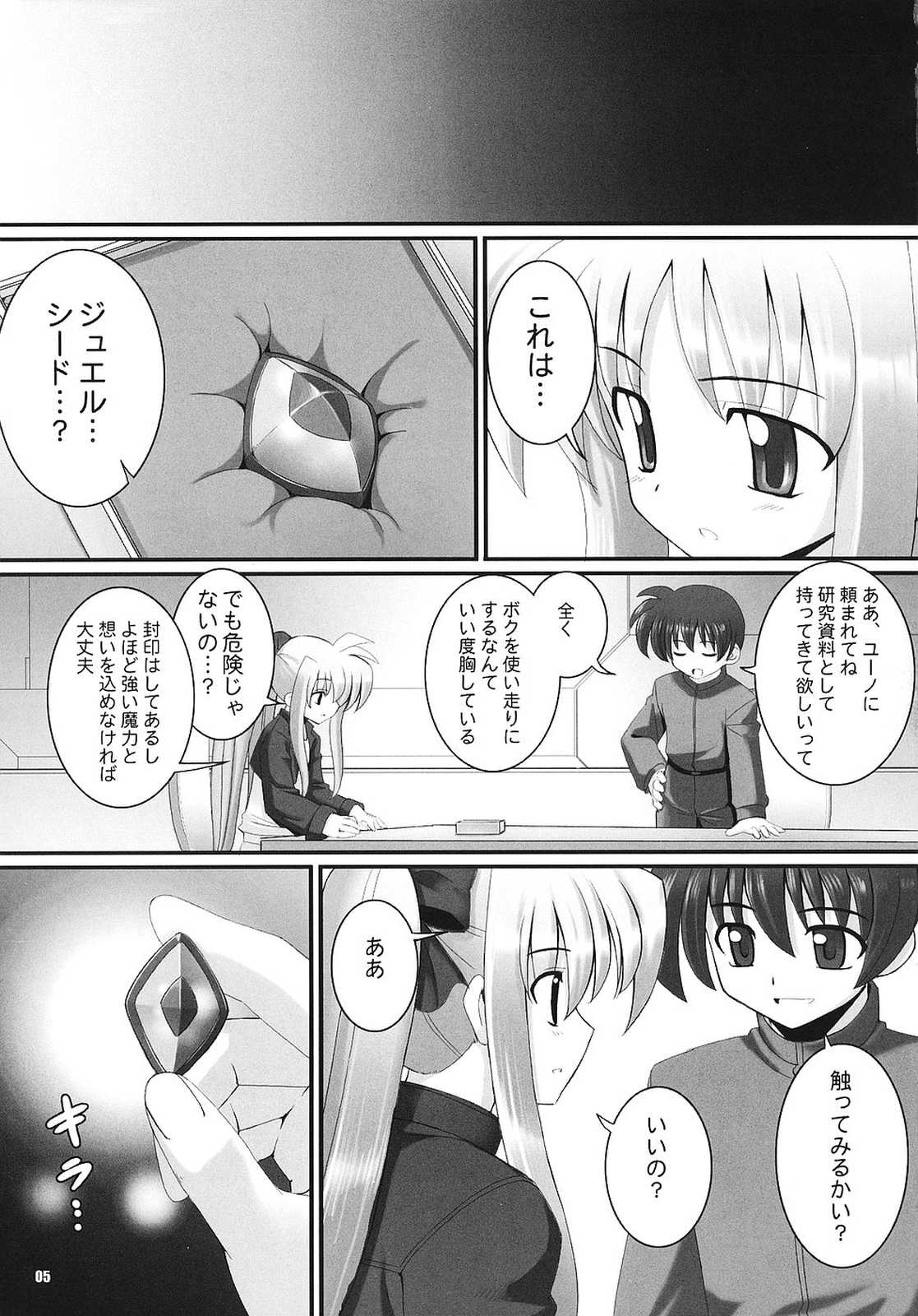 RE 02 4ページ