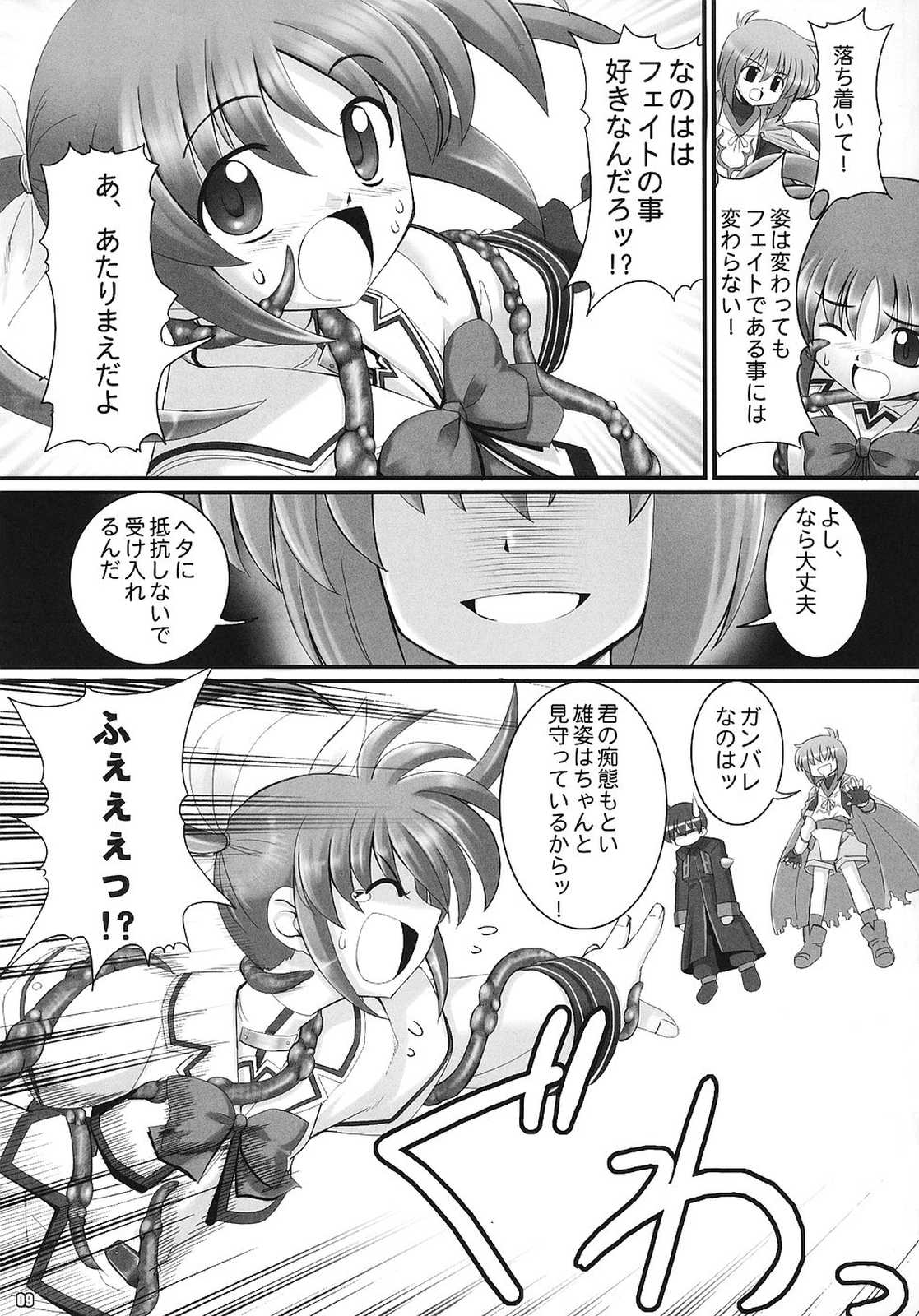 RE 02 8ページ