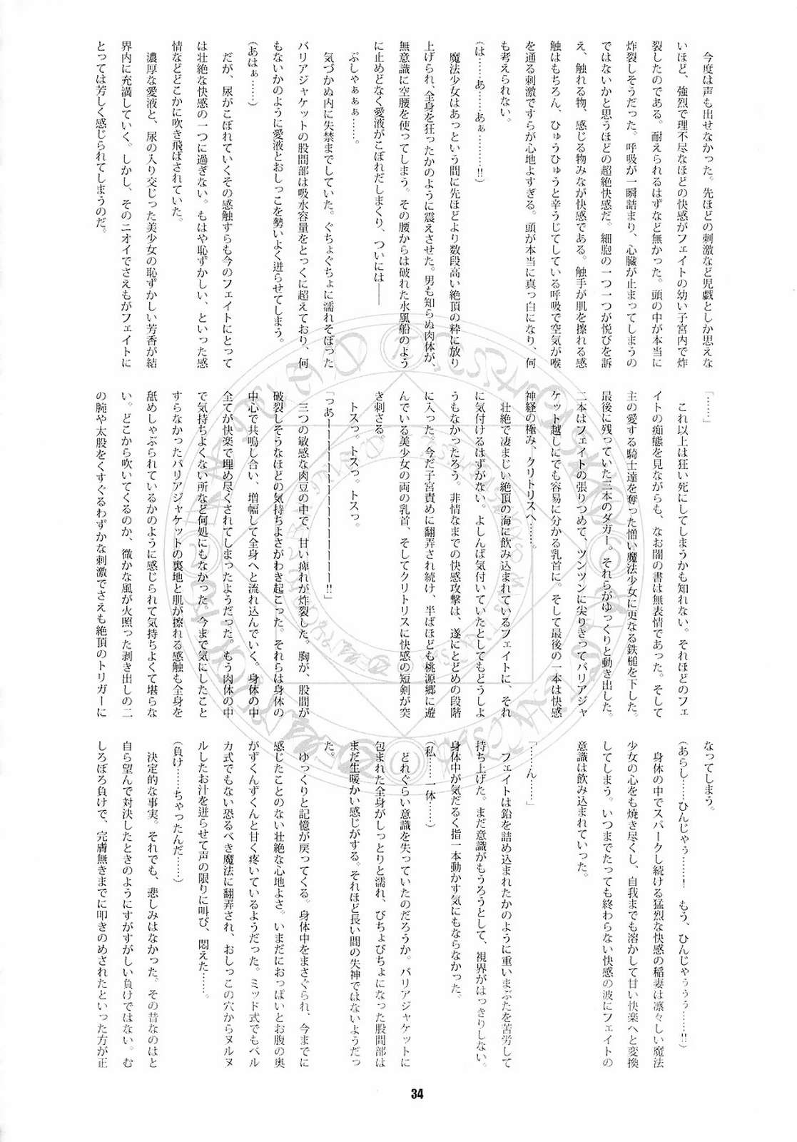 RE 02 33ページ
