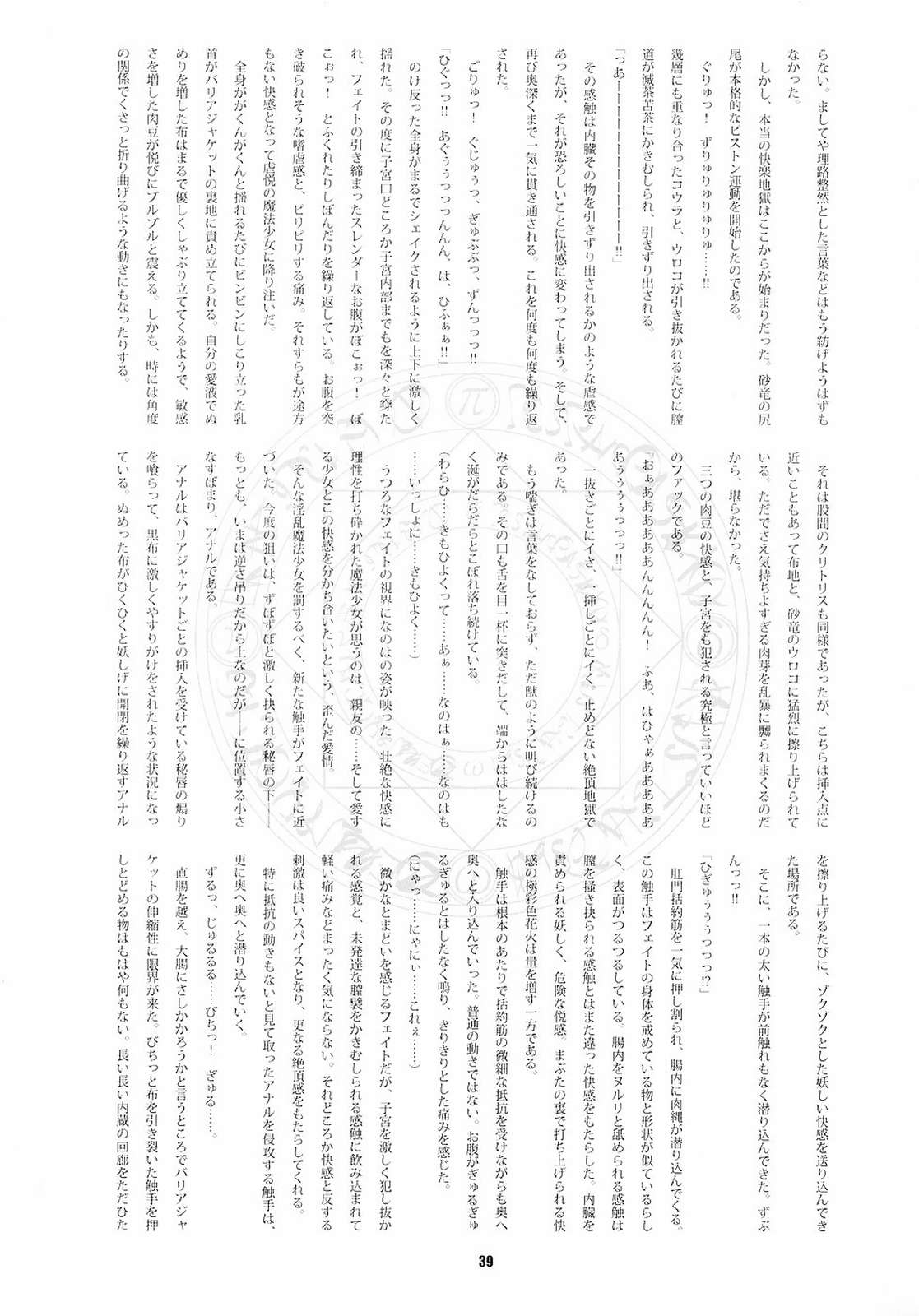 RE 02 38ページ