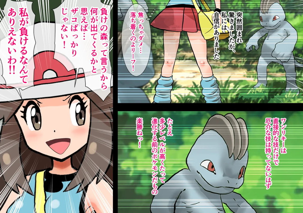 リーフ輪姦 主従関係 わからせ陵辱 4ページ