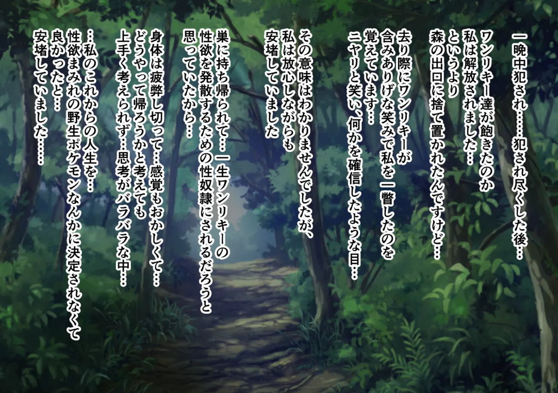 リーフ輪姦 主従関係 わからせ陵辱 28ページ