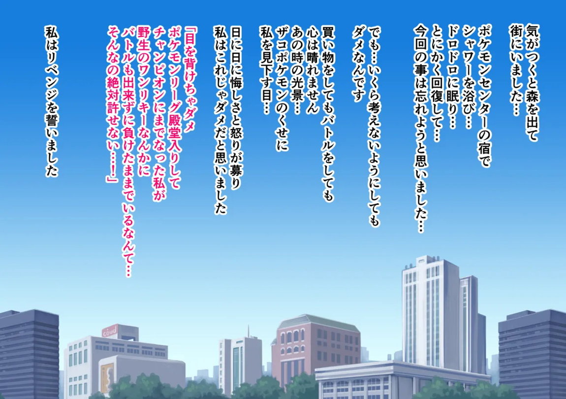 リーフ輪姦 主従関係 わからせ陵辱 29ページ