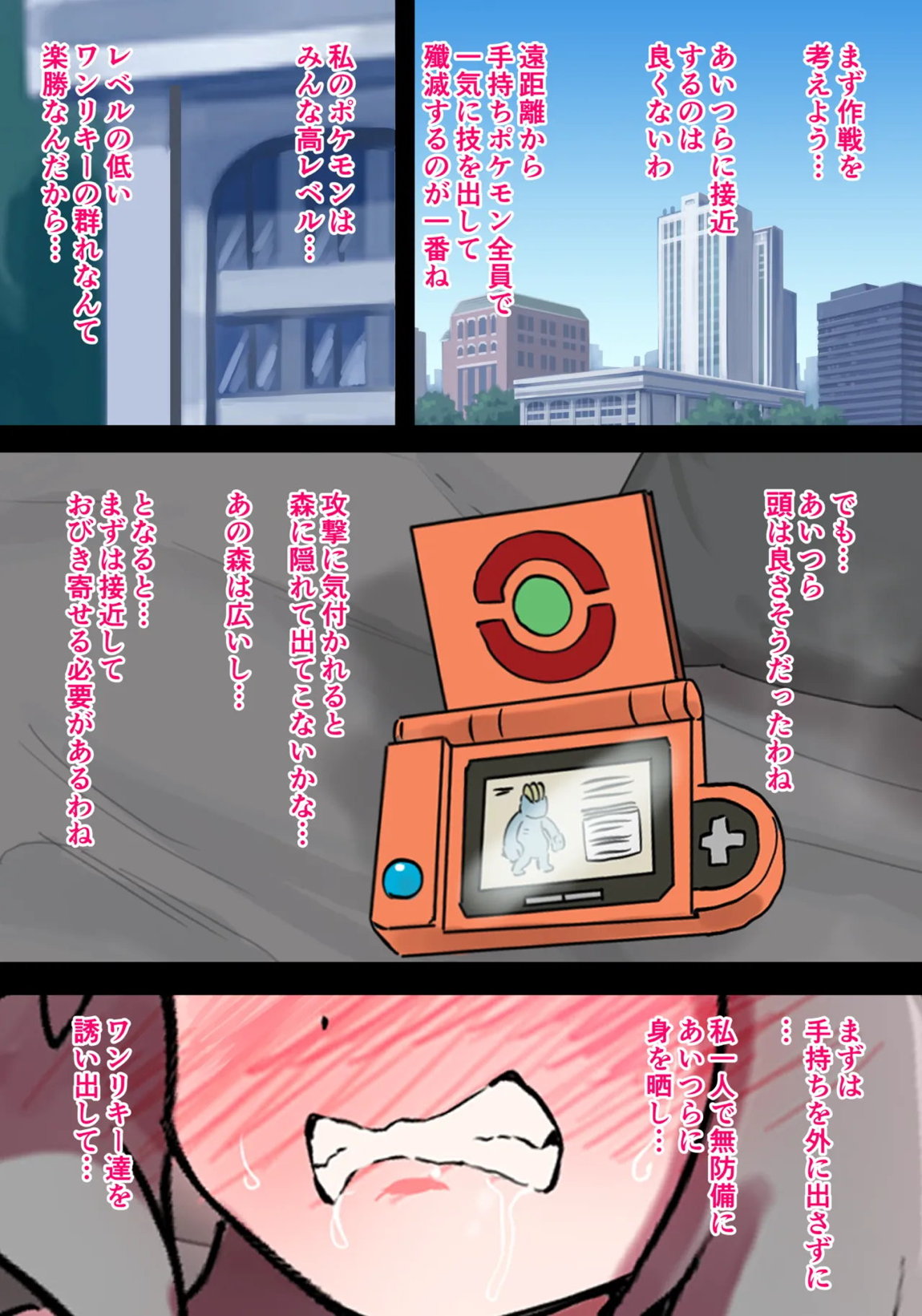 リーフ輪姦 主従関係 わからせ陵辱 30ページ