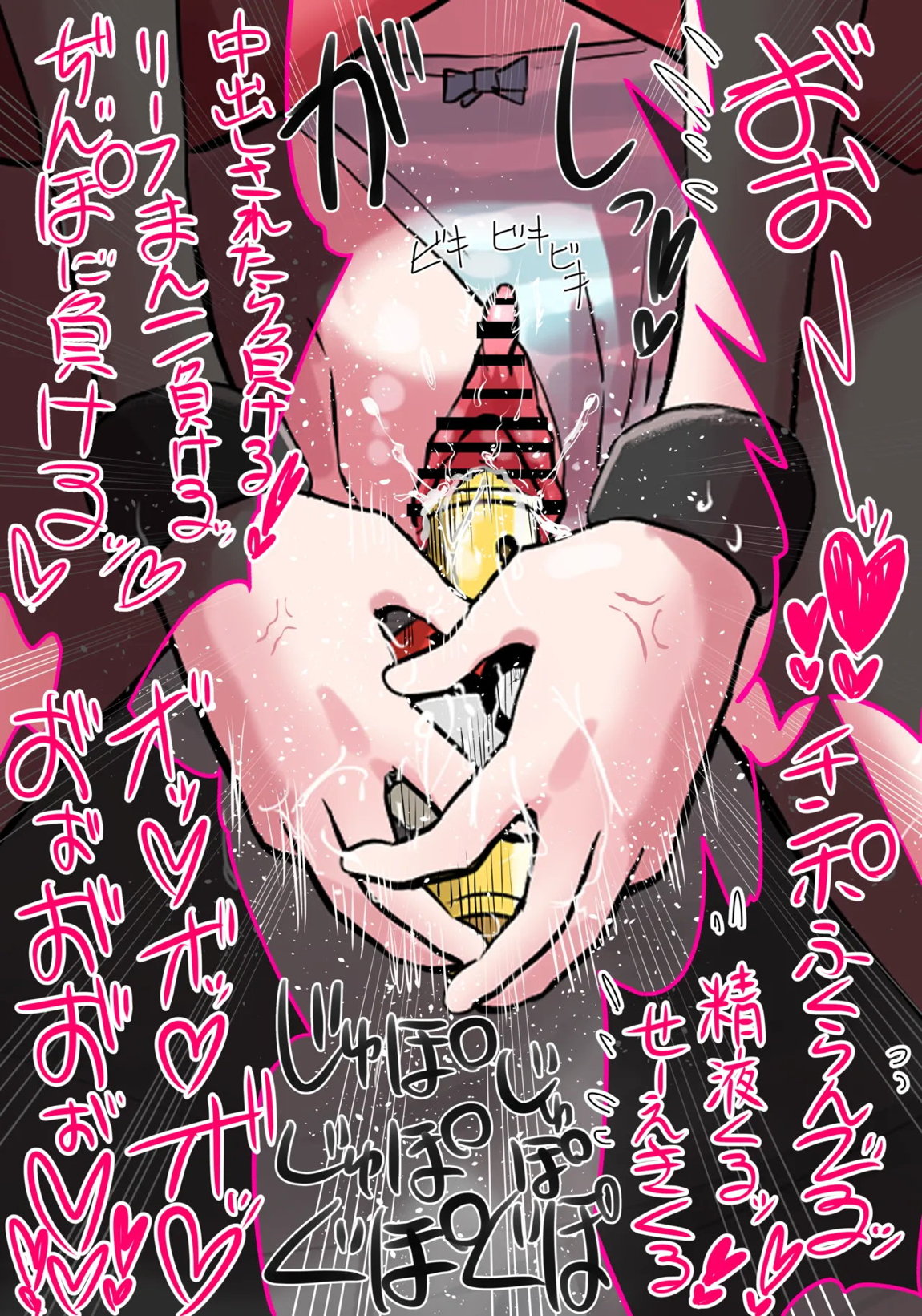 リーフ輪姦 主従関係 わからせ陵辱 47ページ