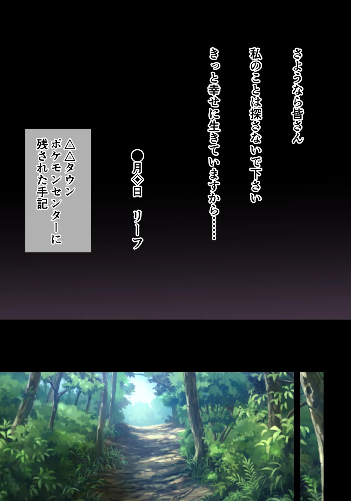 リーフ輪姦 主従関係 わからせ陵辱 54ページ