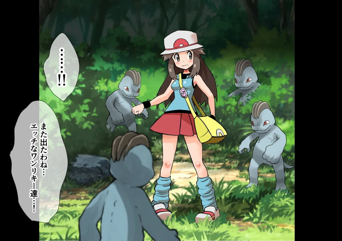 リーフ輪姦 主従関係 わからせ陵辱 55ページ