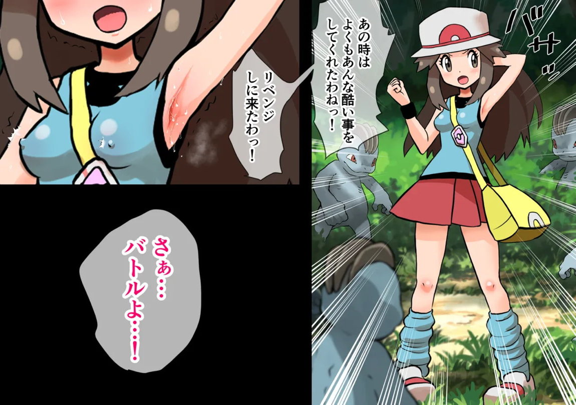 リーフ輪姦 主従関係 わからせ陵辱 56ページ