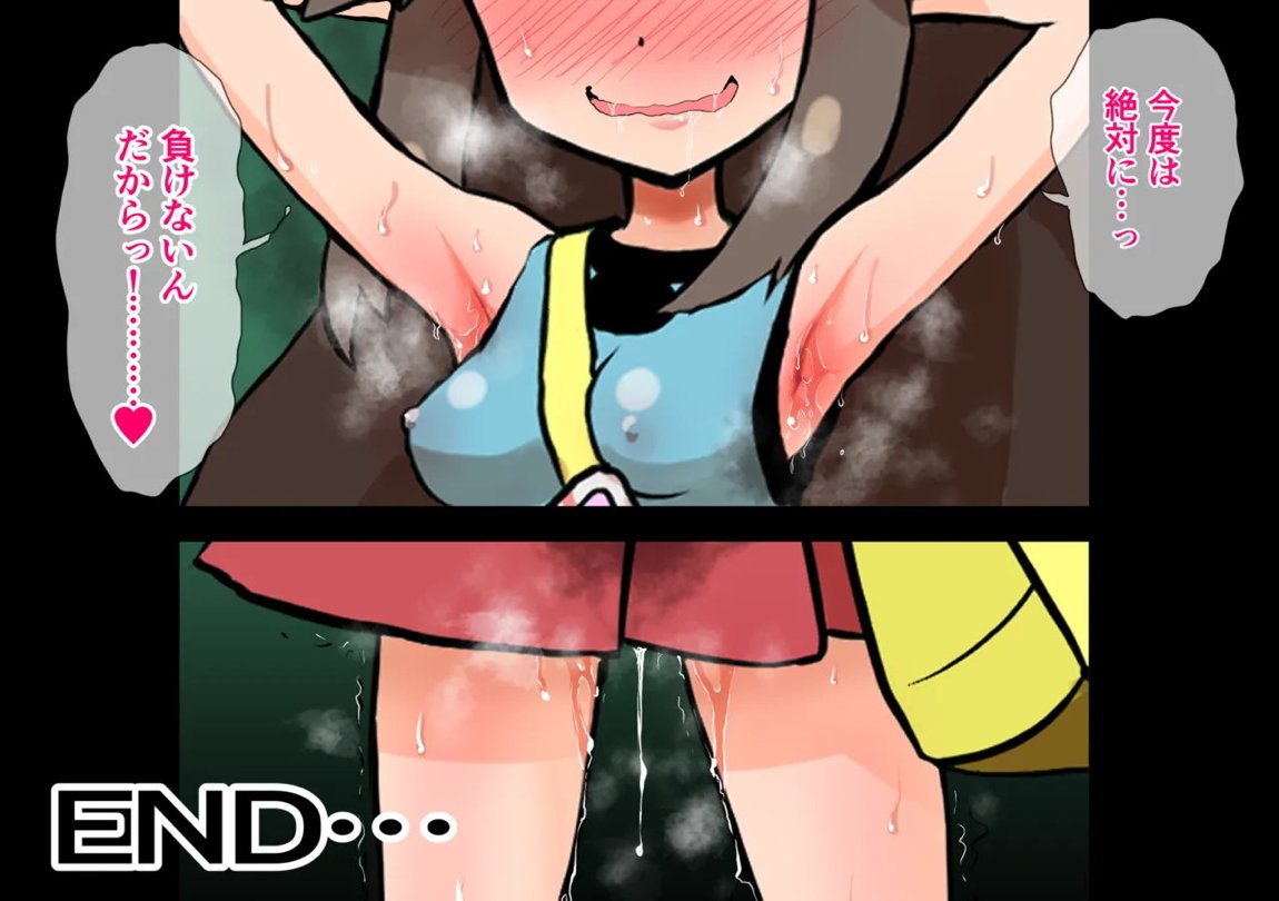 リーフ輪姦 主従関係 わからせ陵辱 57ページ