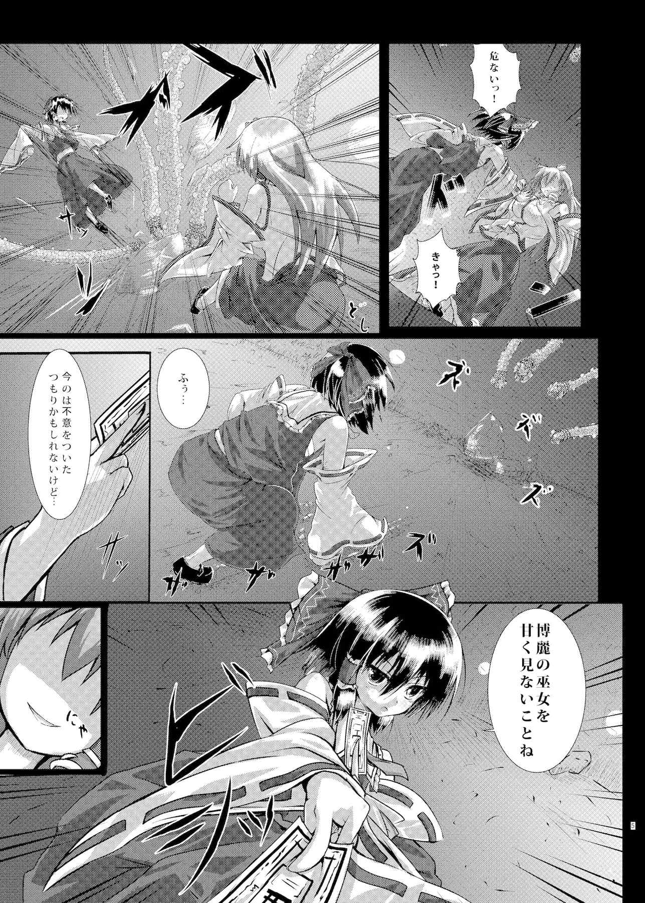 さな触姦総集編 7ページ