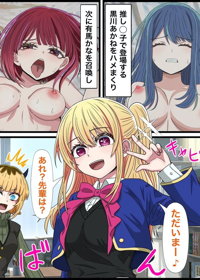 アニメキャラとセックルできるアプリ27、ルビー編