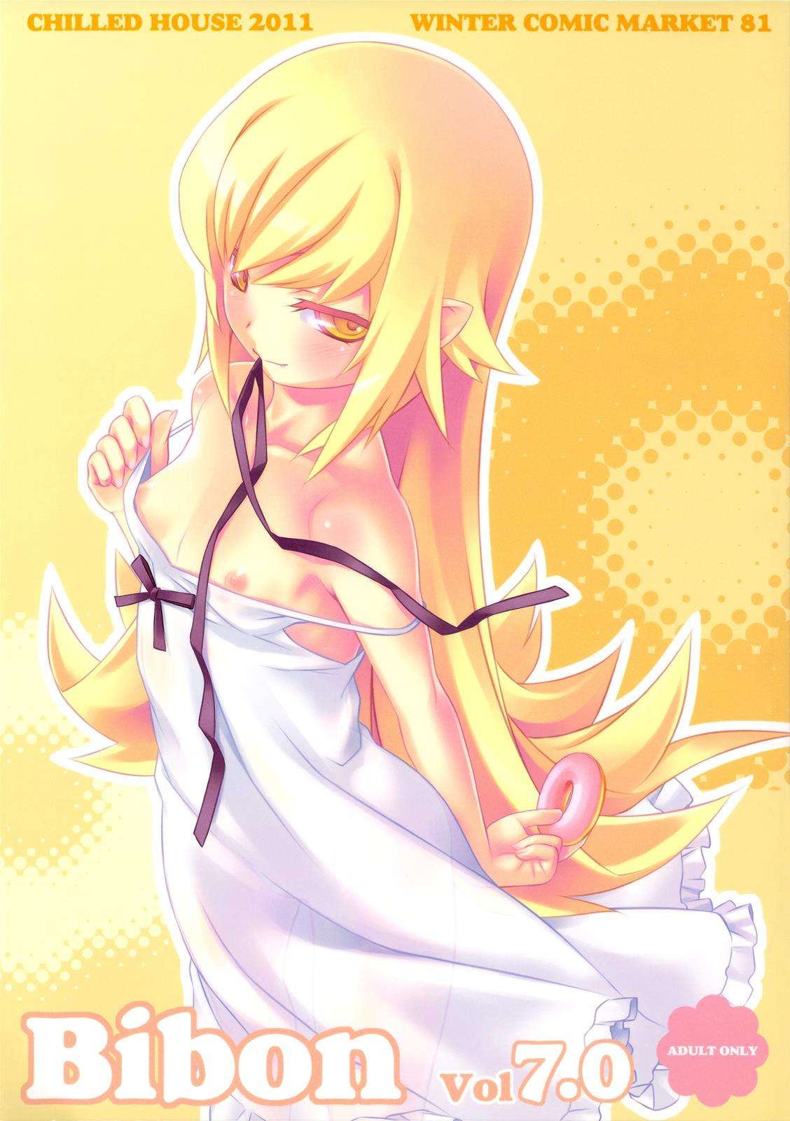Bibon Vol 7.0 1ページ