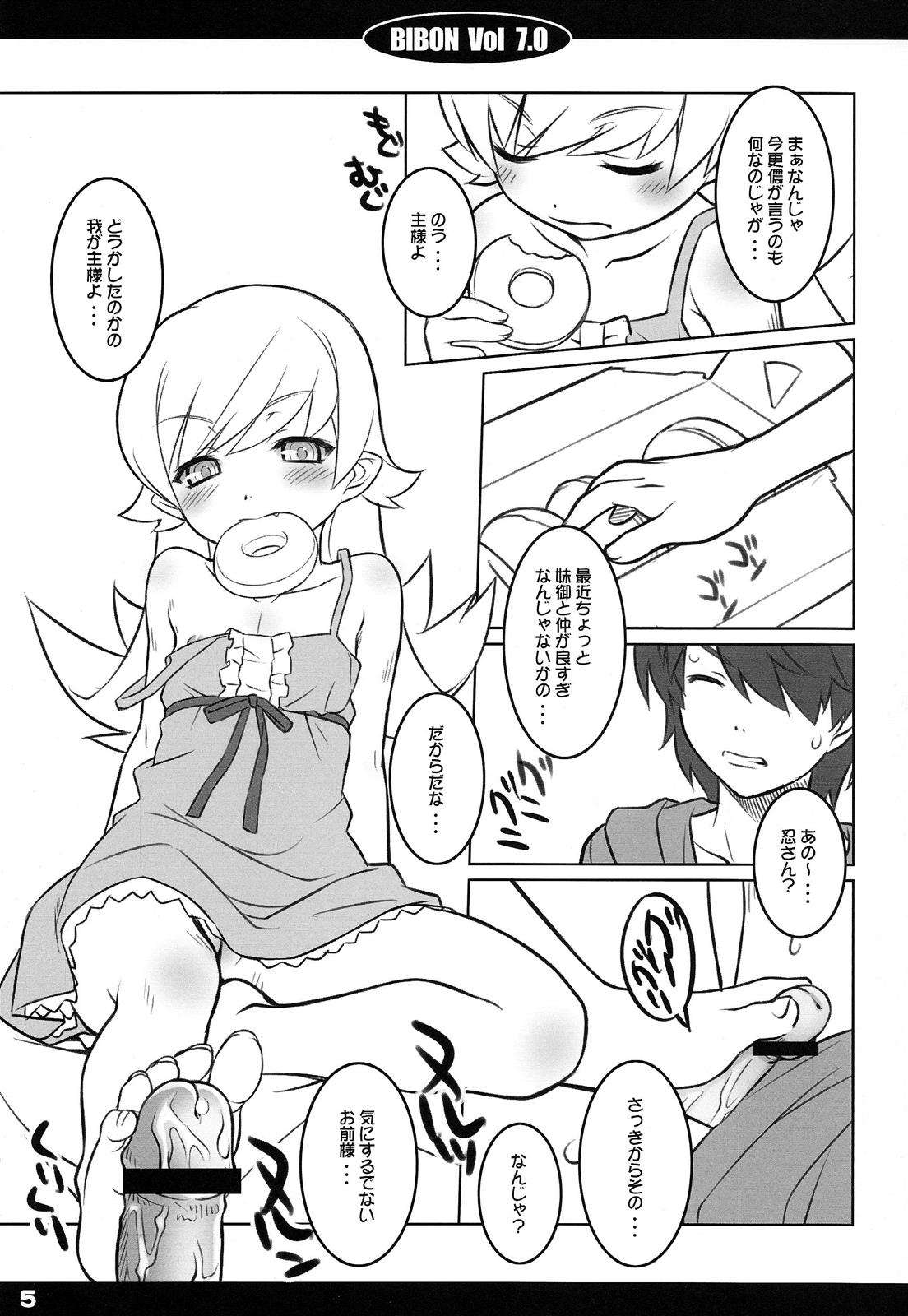 Bibon Vol 7.0 4ページ