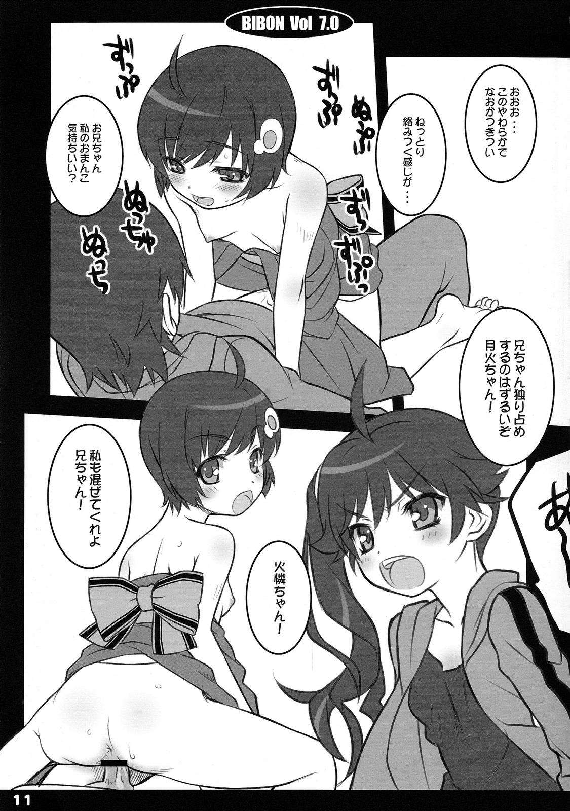 Bibon Vol 7.0 10ページ