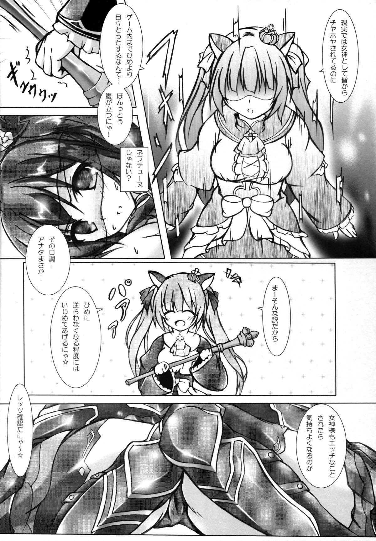 Encounter 5ページ