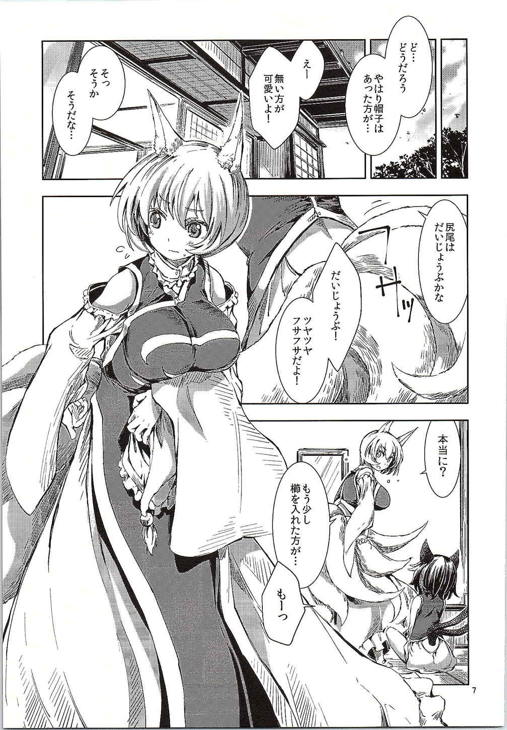 東方青帖・ろくユノせつ 6ページ