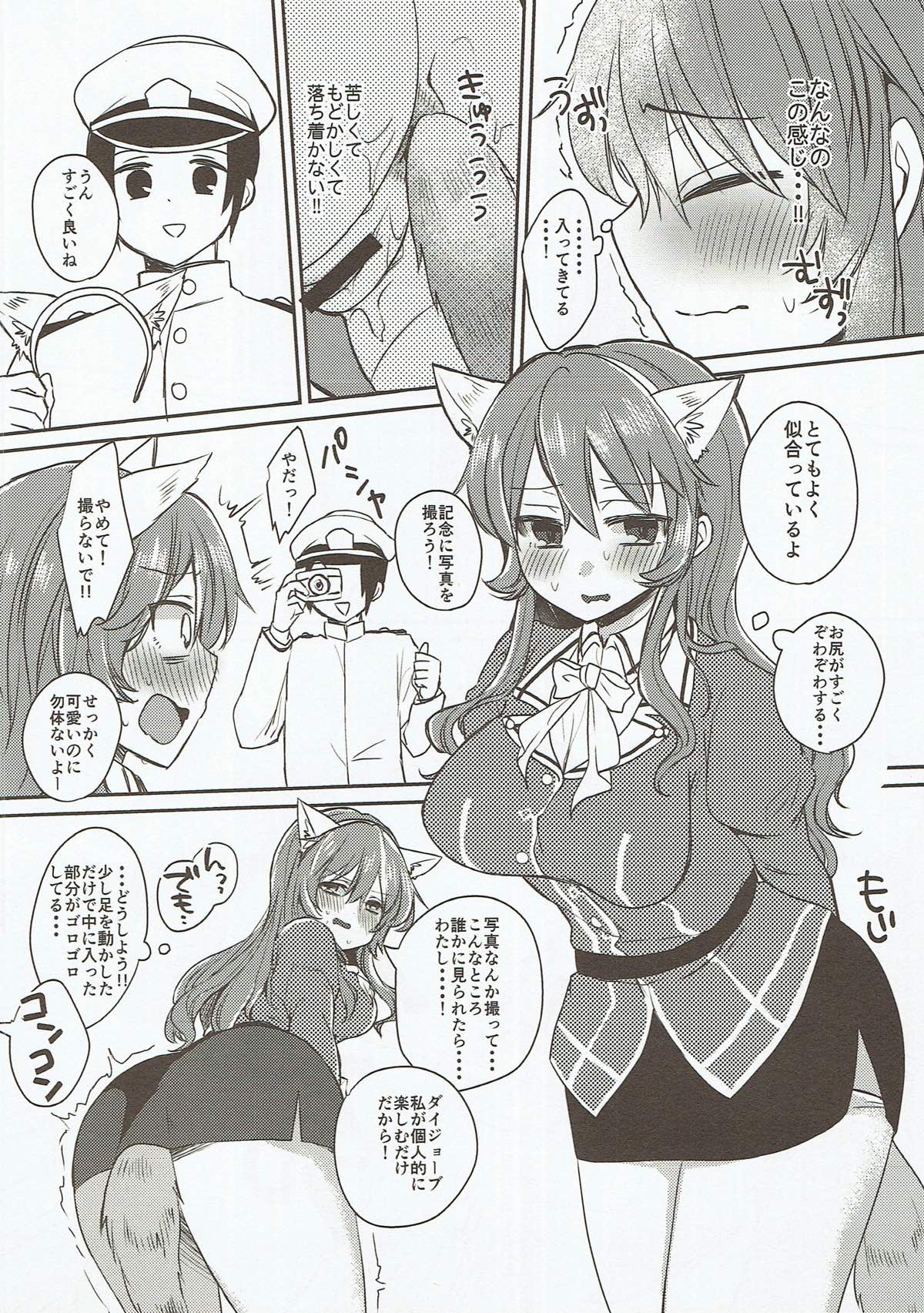狼プレイ 9ページ