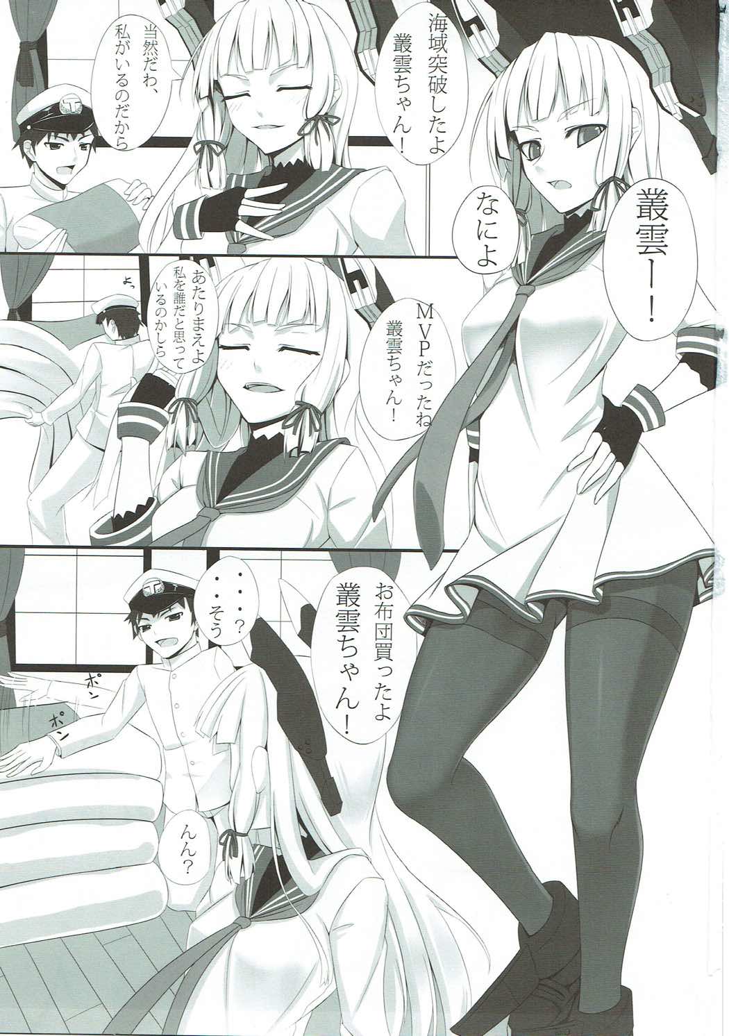 ながむむ！ 2ページ