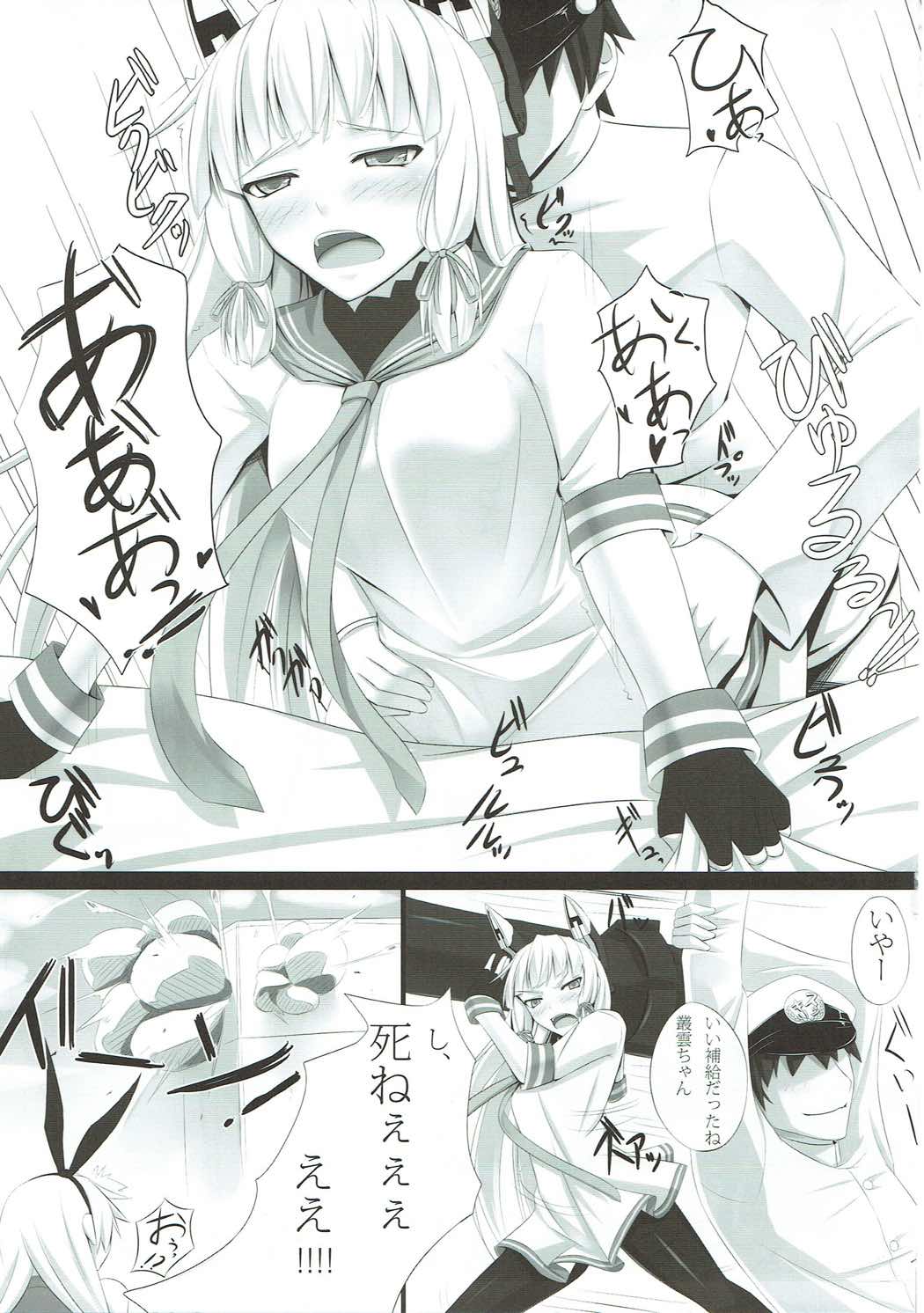 ながむむ！ 8ページ