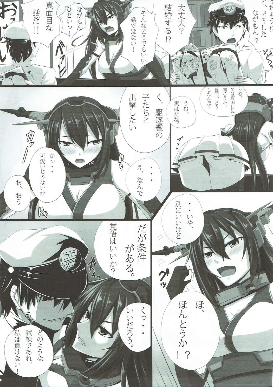 ながむむ！ 24ページ