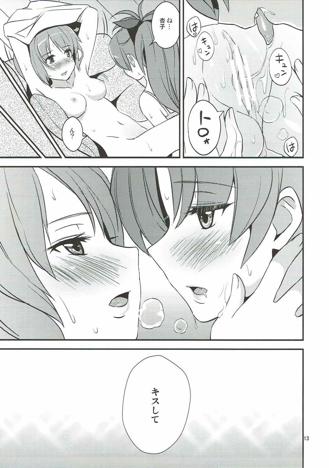 ふたりっきりのMIDSUMMER 12ページ