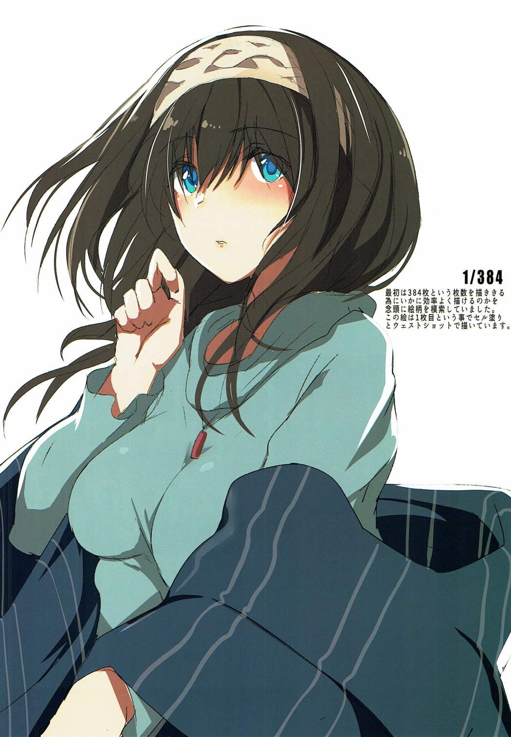 文香384 Vol.01 3ページ