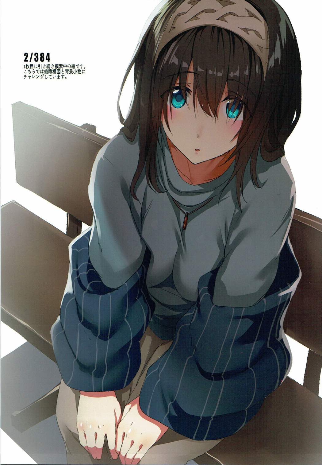文香384 Vol.01 4ページ