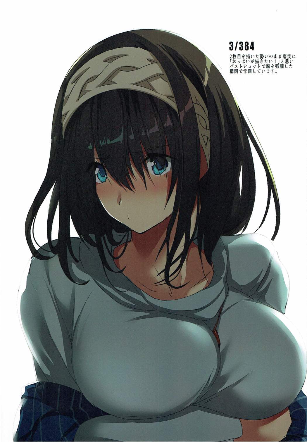 文香384 Vol.01 5ページ