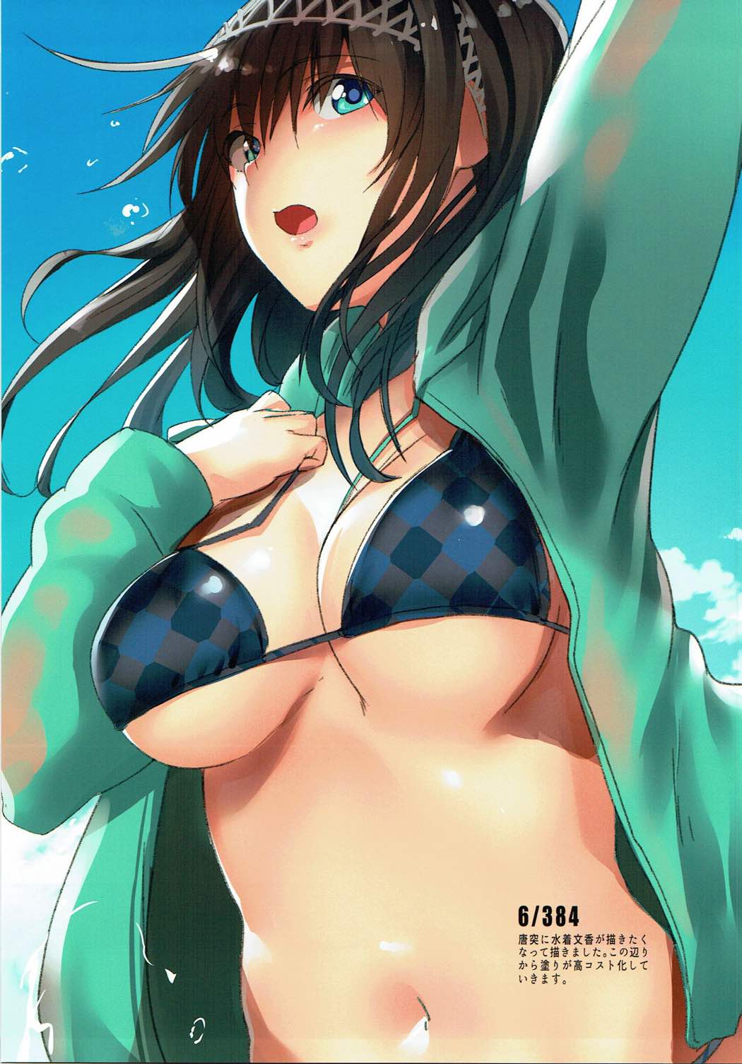 文香384 Vol.01 8ページ