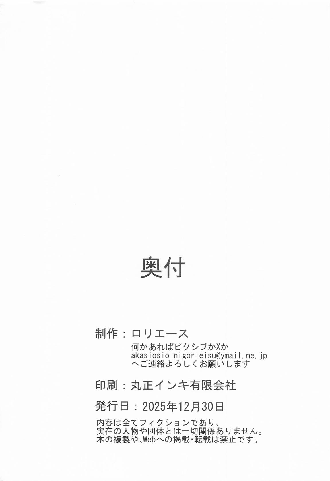 愛里寿とダージリンのエロ本〜クリスマス編〜 29ページ