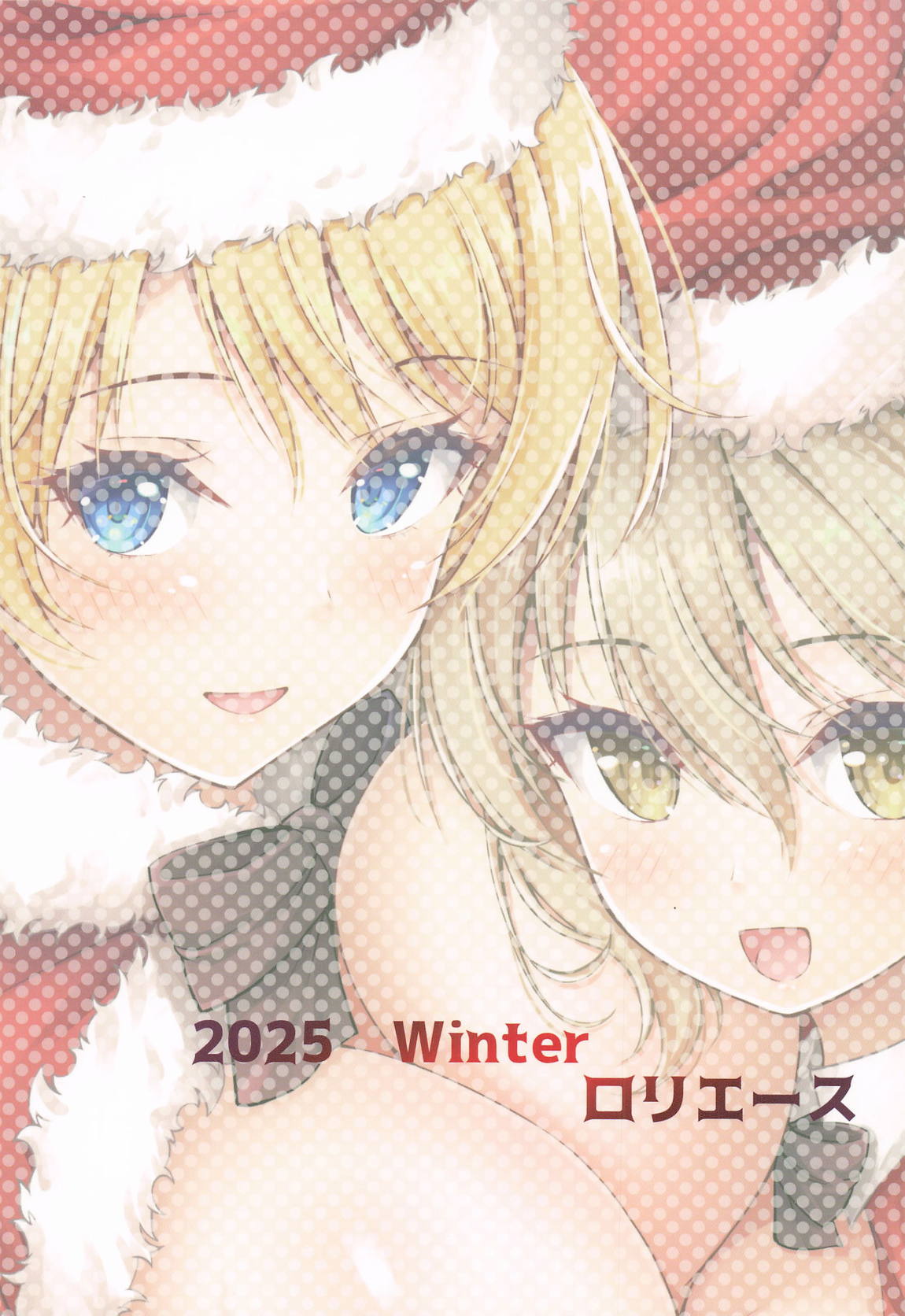 愛里寿とダージリンのエロ本〜クリスマス編〜 30ページ