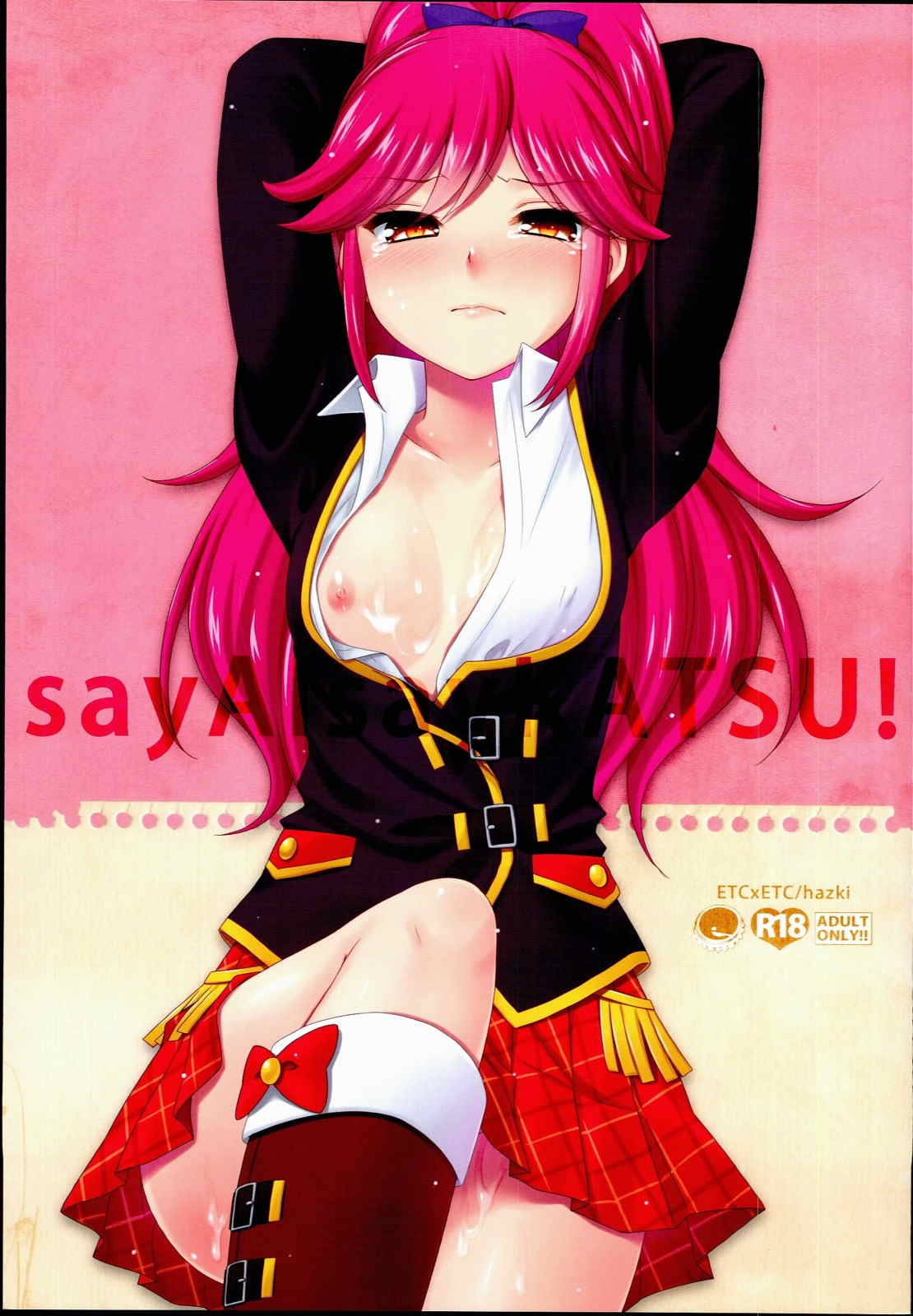 sayAIsayKATSU! 1ページ