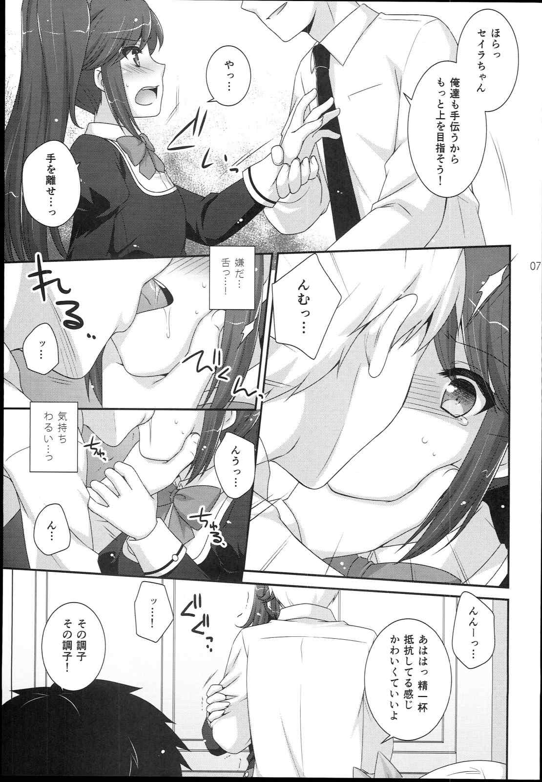 sayAIsayKATSU! 5ページ