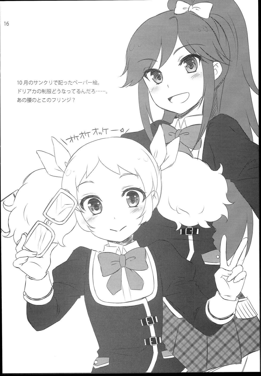 sayAIsayKATSU! 14ページ