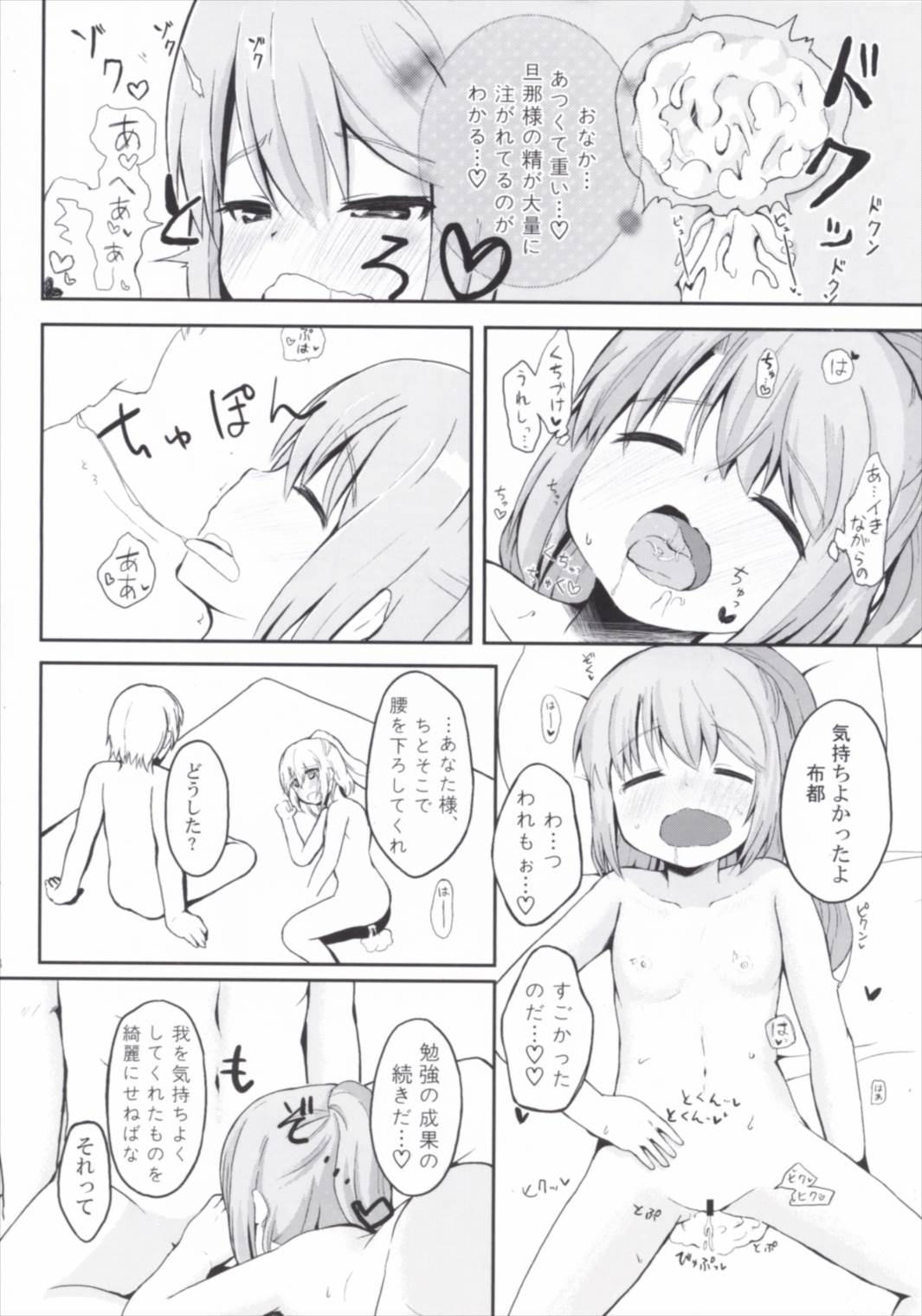 えでゅけーと みー! 17ページ