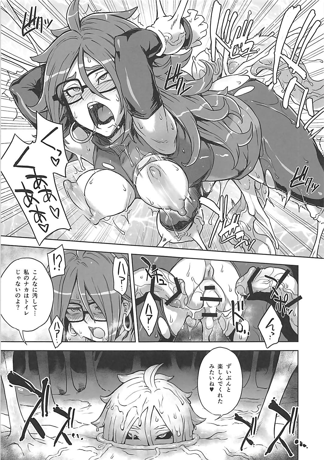21号改造計画(仮) 10ページ