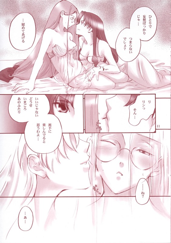 Crimson Roses 8ページ