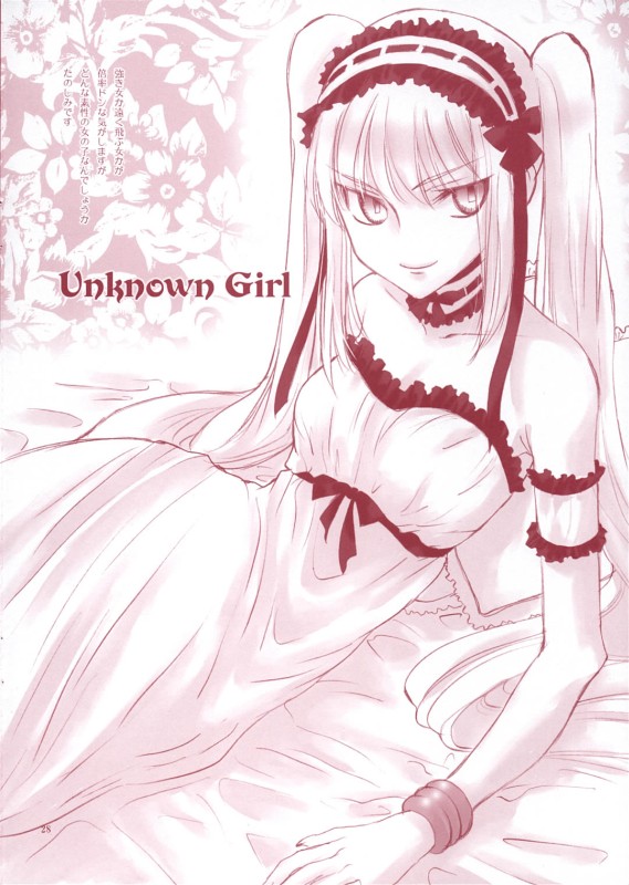 Crimson Roses 24ページ